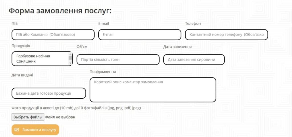 Послуги «Славутич-Контакт»