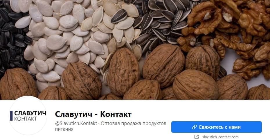 Як запропонувати нам свою продукцію?