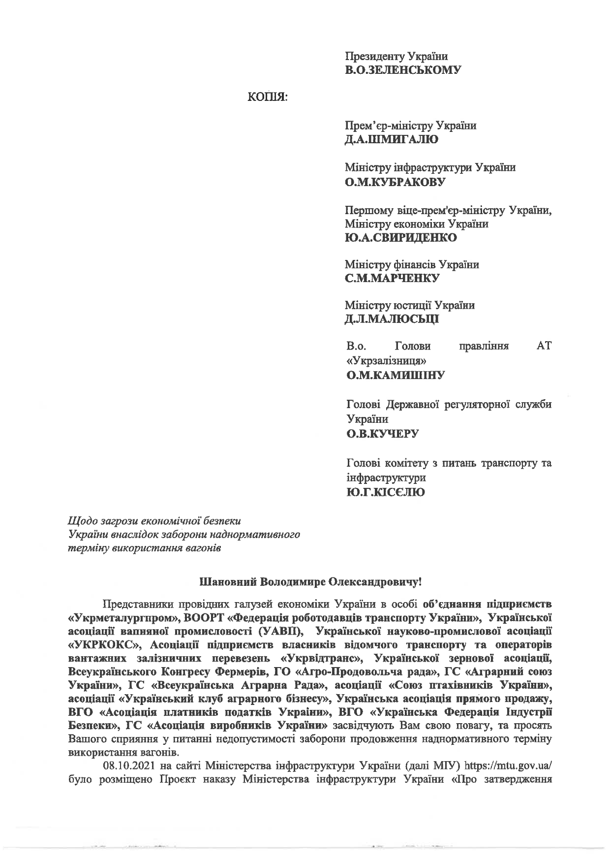 Аграрні асоціацій закликали не допустити краху економіки через примусове списання вантажних вагонів agrarni asocziaczij zaklykaly ne dopustyty krahu ekonomiky cherez prymusove spysannya vantazhnyh vagoniv 2