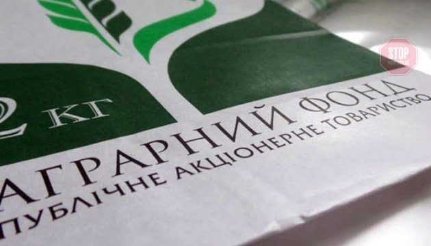 Агрофонд безповоротно втратив 2,14 млрд грн agrofond bezpovorotno vtratyv 214 mlrd grn