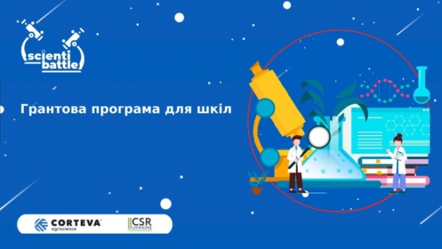 Corteva оголосила переможців грантового конкурсу для школярів corteva ogolosyla peremozhcziv grantovogo konkursu dlya shkolyariv