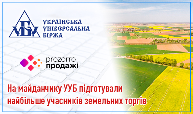 На майданчику Української універсальної біржі підготували найбільше учасників земельних торгів na majdanchyku ukrayinskoyi universalnoyi birzhi pidgotuvaly najbilshe uchasnykiv zemelnyh torgiv