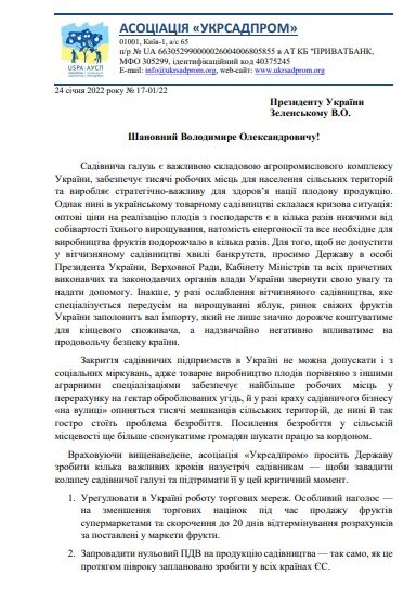 Зеленського просять не допустити кризису садівничої галузі України 15 Зеленського просять не допустити кризису садівничої галузі України zelenskogo prosyat ne dopustyty kryzysu sadivnychoyi galuzi ukrayiny 1
