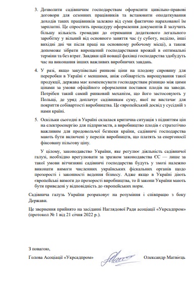 Зеленського просять не допустити кризису садівничої галузі України zelenskogo prosyat ne dopustyty kryzysu sadivnychoyi galuzi ukrayiny