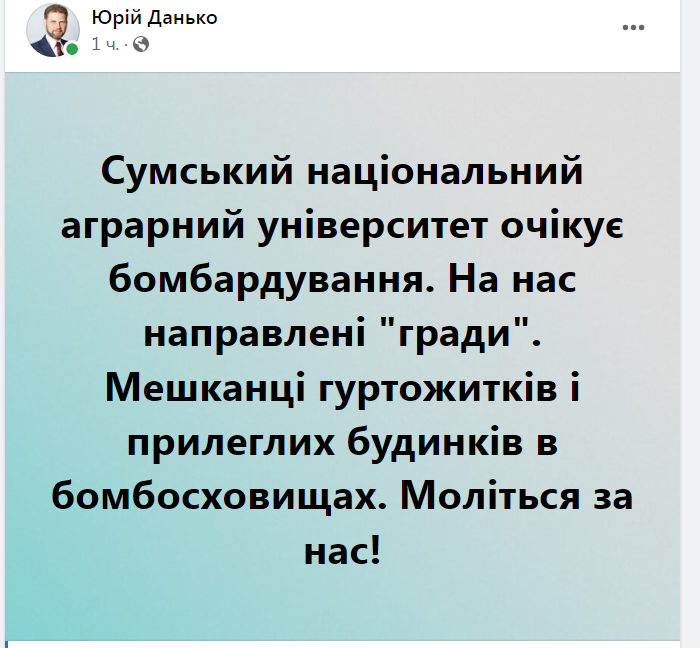 Сумський національний аграрний університет очікує бомбардування 13 Сумський національний аграрний університет очікує бомбардування sumskyj naczionalnyj agrarnyj universytet ochikuye bombarduvannya