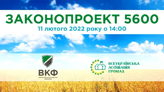В Україні проведуть вебінар для керівників громад щодо Закону № 5600 13 В Україні проведуть вебінар для керівників громад щодо Закону № 5600 v ukrayini provedut vebinar dlya kerivnykiv gromad shhodo zakonu e28496 5600