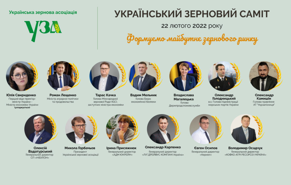 В Україні відбудеться Перший Український Зерновий Саміт 22 В Україні відбудеться Перший Український Зерновий Саміт v ukrayini vidbudetsya pershyj ukrayinskyj zernovyj samit