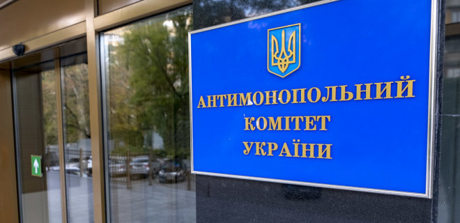 АМКУ призупинив розгляд скарг про порушення в публічних закупівлях на час воєнного стану amku pryzupynyv rozglyad skarg pro porushennya v publichnyh zakupivlyah na chas voyennogo stanu