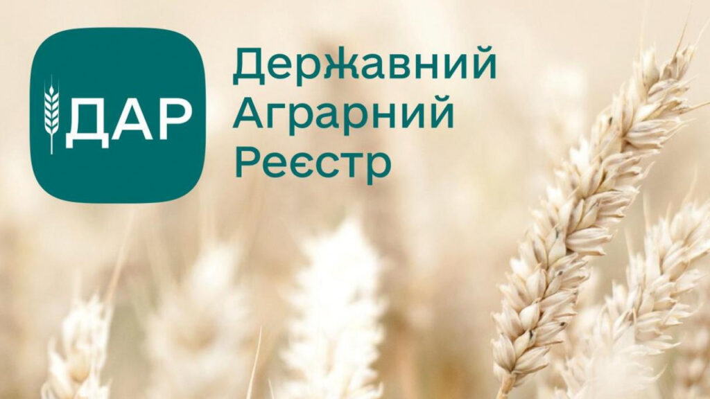 Стало відомо, скільки агровиробників уже зареєструвалися у ДАР stalo vidomo skilky agrovyrobnykiv uzhe zareyestruvalysya u dar