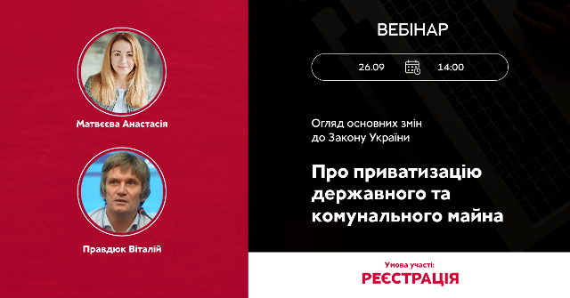 Відбудеться безкоштовний вебінар щодо приватизацію державного та комунального майна 21 Відбудеться безкоштовний вебінар щодо приватизацію державного та комунального майна vidbudetsya bezkoshtovnyj vebinar shhodo pryvatyzacziyu derzhavnogo ta komunalnogo majna