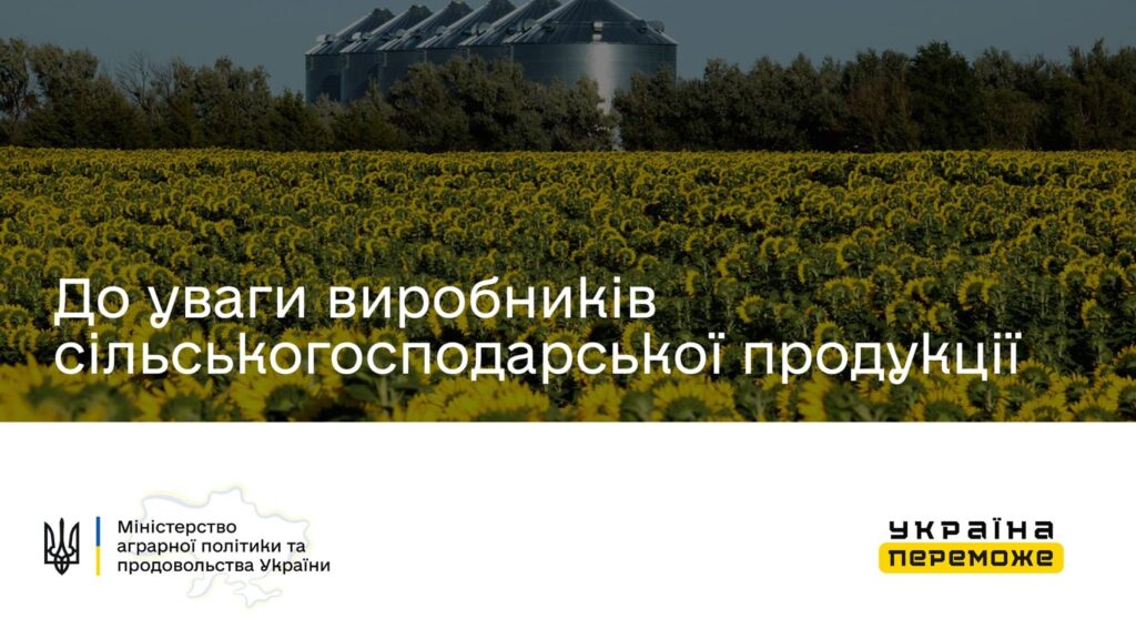 Заявки від аграріїв на отримання субсидій тимчасово не приймають zayavky vid agrariyiv na otrymannya subsydij tymchasovo ne pryjmayut