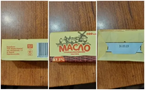 Названо дві ознаки фальсифікату масла, який масово продають в Україні 10 Названо дві ознаки фальсифікату масла, який масово продають в Україні nazvano dvi oznaky falsyfikatu masla yakyj masovo prodayut v ukrayini