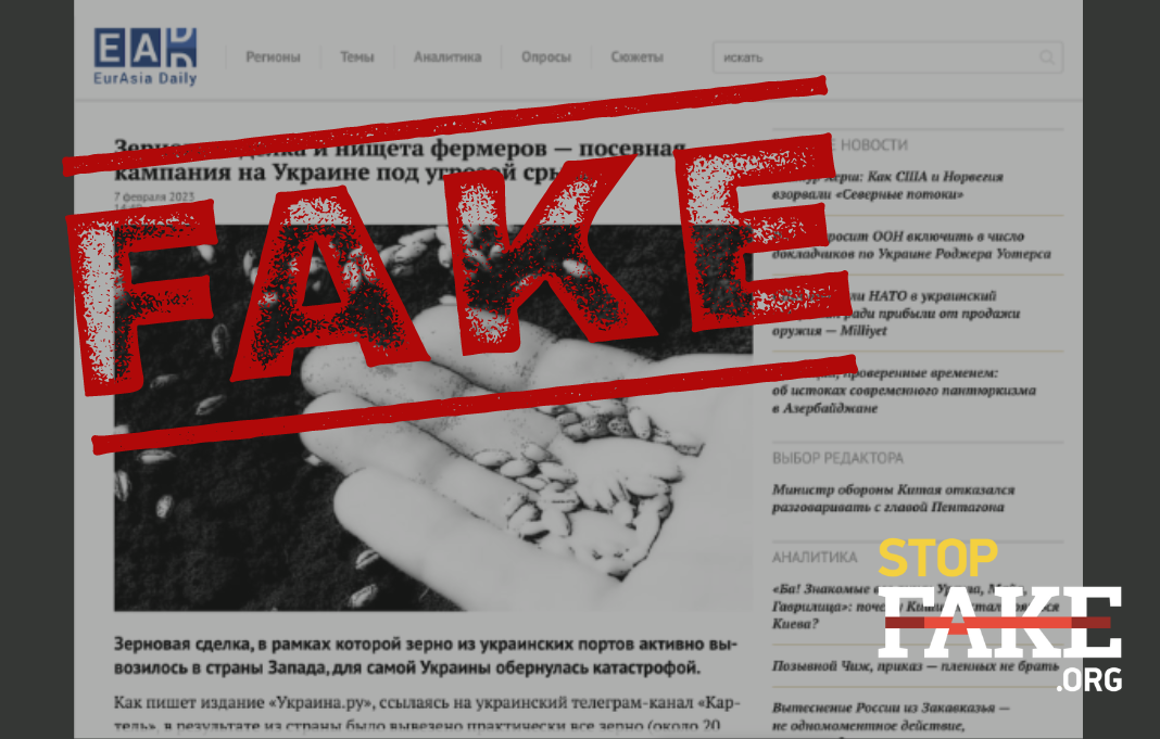 Заява про зрив посівної виявилася фейком 1 Заява про зрив посівної виявилася фейком zayava pro zryv posivnoyi vyyavylasya fejkom