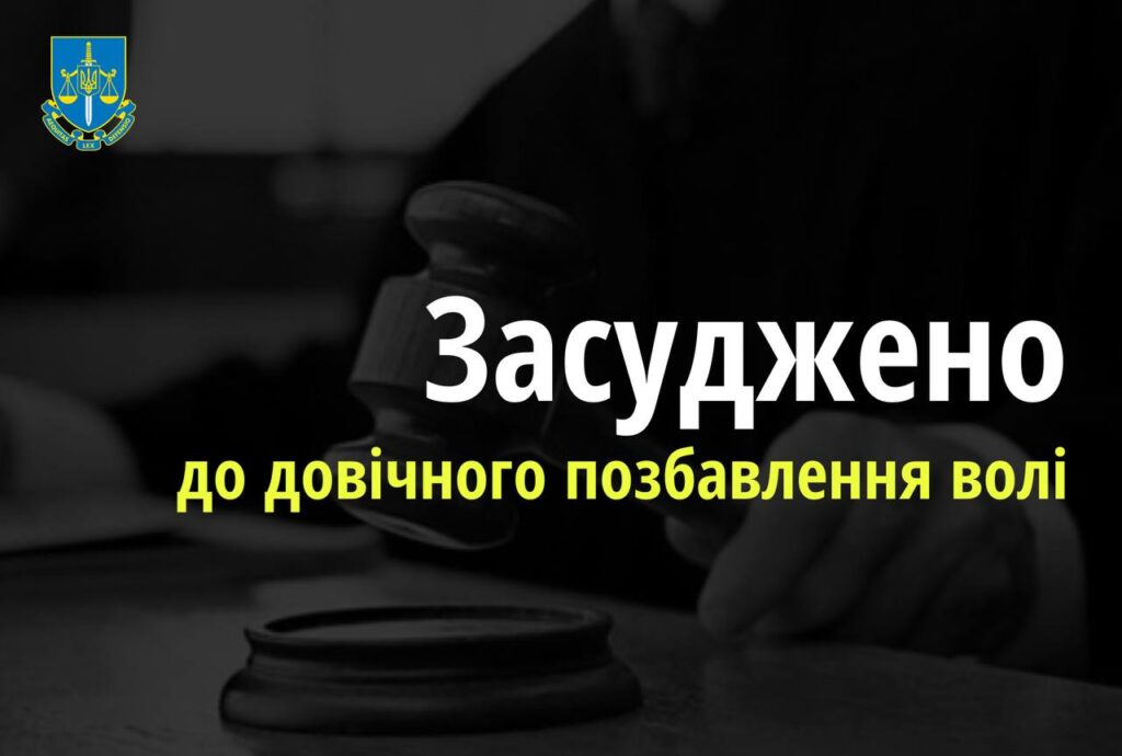 На Дніпропетровщині за умисне вбивство фермера засуджено довічно трьох чоловіків na dnipropetrovshhyni za umysne vbyvstvo fermera zasudzheno dovichno troh cholovikiv