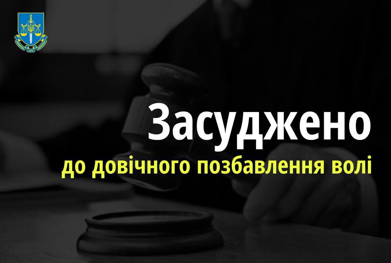 На Дніпропетровщині за умисне вбивство фермера засуджено довічно трьох чоловіків na dnipropetrovshhyni za umysne vbyvstvo fermera zasudzheno dovichno troh cholovikiv