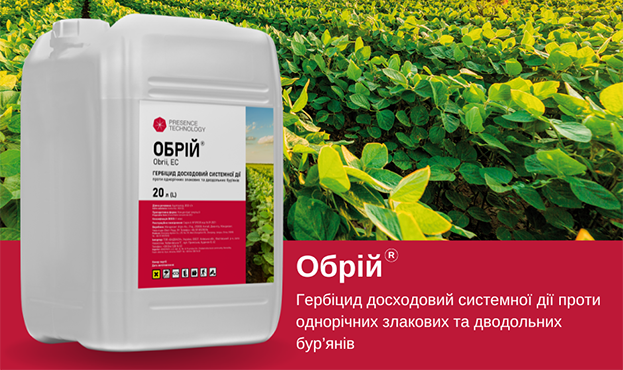 Правила та особливості використання досходових гербіцидів 1 Правила та особливості використання досходових гербіцидів pravyla ta osoblyvosti vykorystannya doshodovyh gerbiczydiv