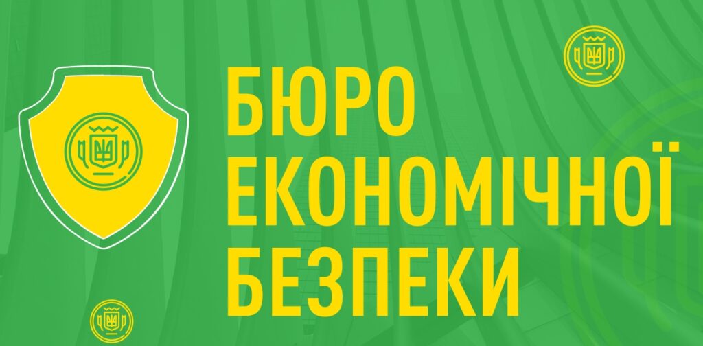 Кабмін звільнив голову БЕБ 7 Кабмін звільнив голову БЕБ kabmin zvilnyv golovu beb