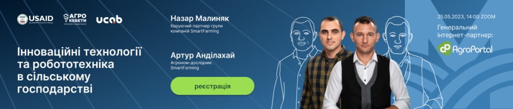 ІННОВАЦІЙНІ ТЕХНОЛОГІЇ ТА РОБОТОТЕХНІКА В СІЛЬСЬКОМУ ГОСПОДАРСТВІ 11 ІННОВАЦІЙНІ ТЕХНОЛОГІЇ ТА РОБОТОТЕХНІКА В СІЛЬСЬКОМУ ГОСПОДАРСТВІ innovaczijni tehnologiyi ta robototehnika v silskomu gospodarstvi