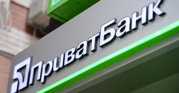 ПриватБанк почне заарештовувати рахунки українців 1 ПриватБанк почне заарештовувати рахунки українців pryvatbank pochne zaareshtovuvaty rahunky ukrayincziv
