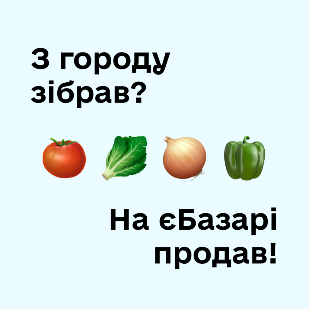 В Україні запрацював мобільний додаток для фермерів єБазар v ukrayini zapraczyuvav mobilnyj dodatok dlya fermeriv yebazar