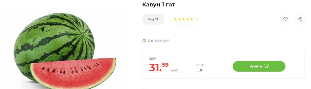 Озвучено ціни на кавуни та дині в Україні 7 Озвучено ціни на кавуни та дині в Україні ozvucheno cziny na kavuny ta dyni v ukrayini