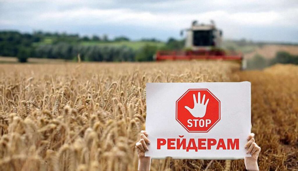 В Україні створюють Реєстр рейдерів v ukrayini stvoryuyut reyestr rejderiv